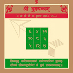 Effect of Budh Yantra for birth number five (5) people