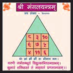 Effect of Mangal Yantra for birth number nine (9) people