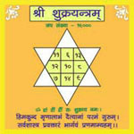 Effect of Shukra Yantra for birth number six (6) people